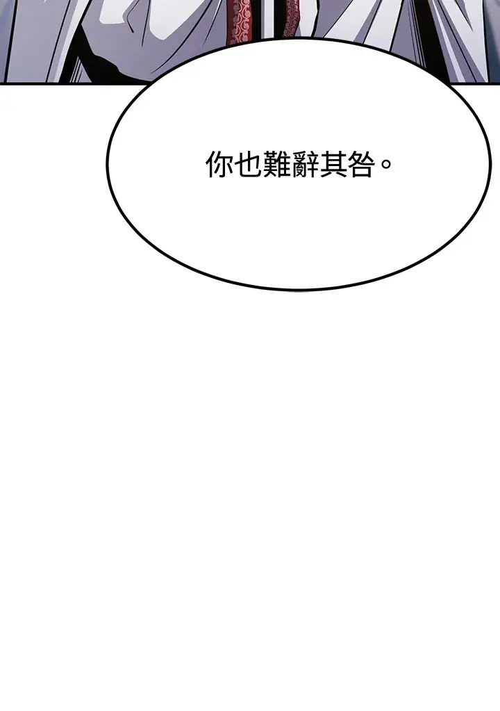 《转世定律》第73话图82