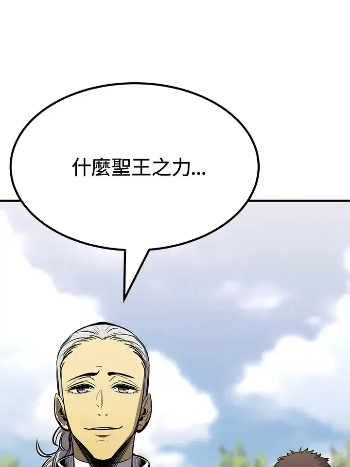 《转世定律》第73话图83
