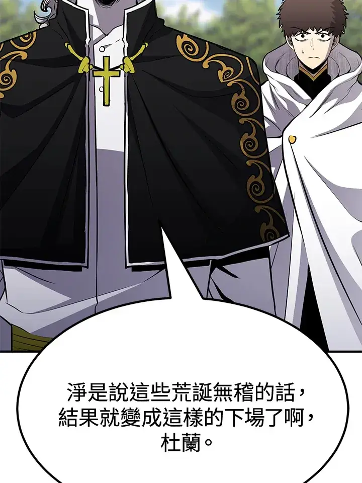 《转世定律》第73话图84
