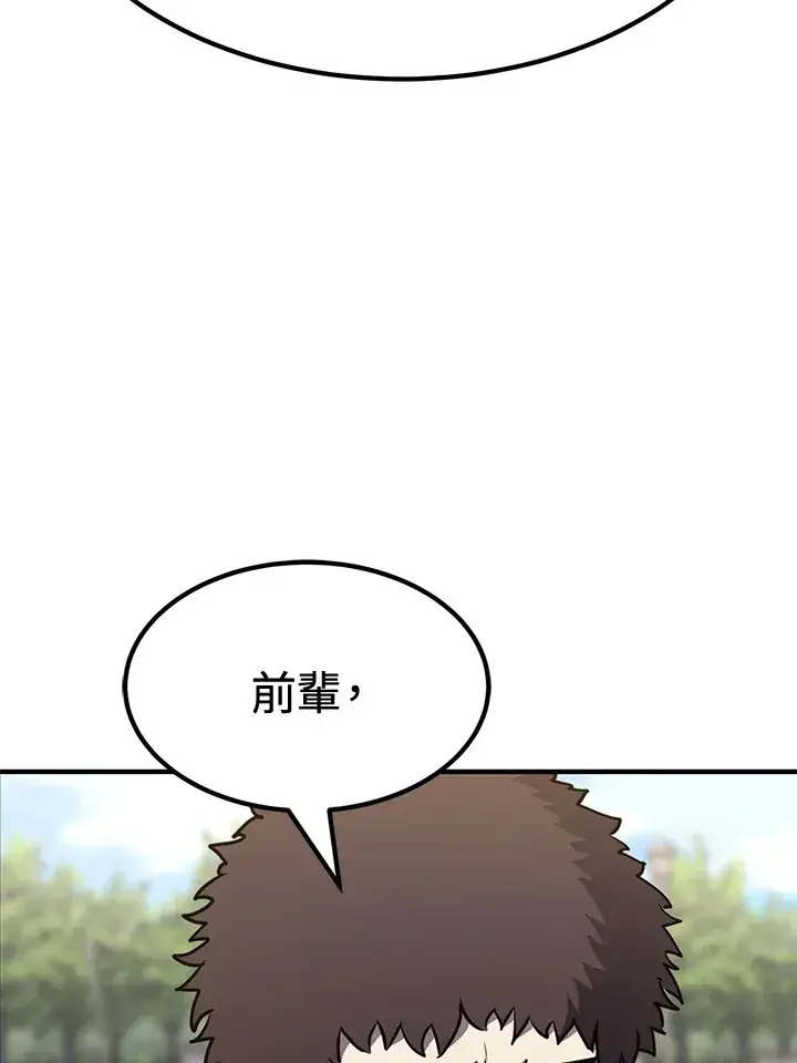 《转世定律》第73话图85