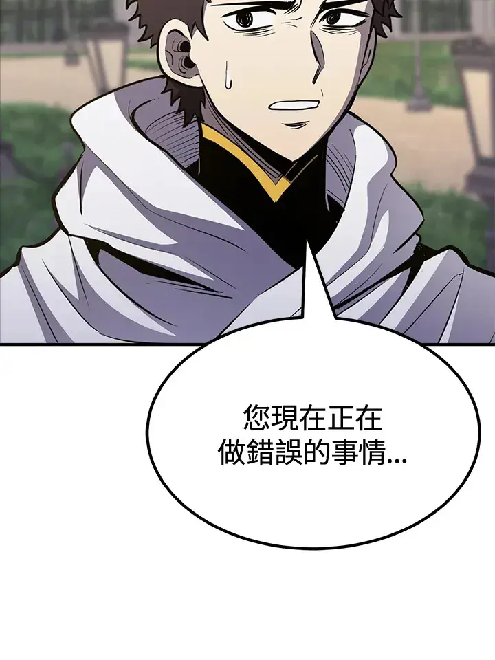 《转世定律》第73话图86