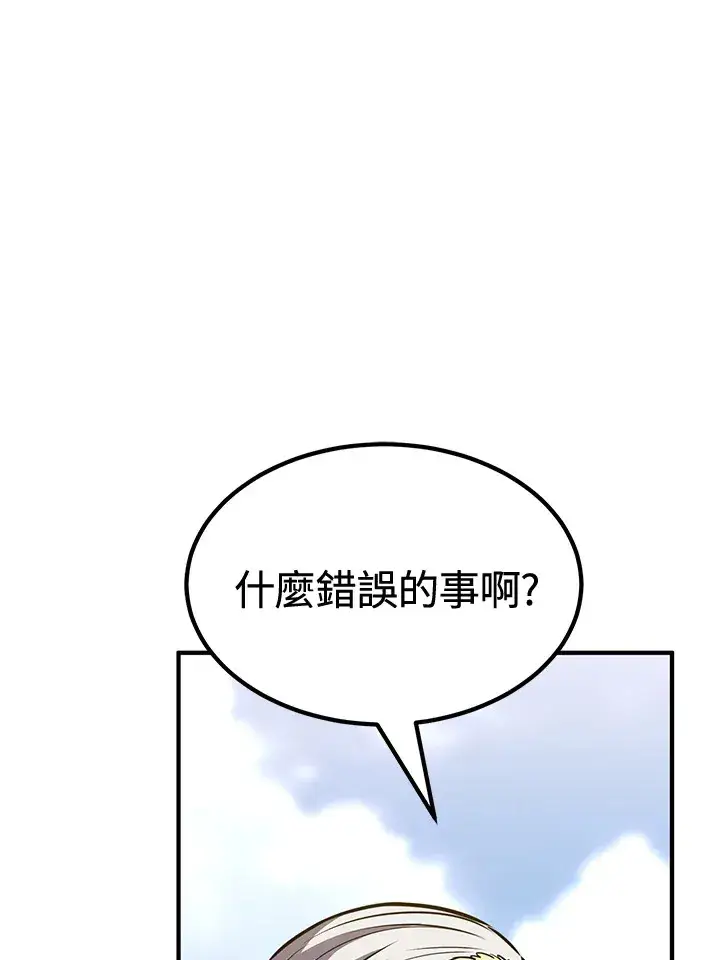《转世定律》第73话图87