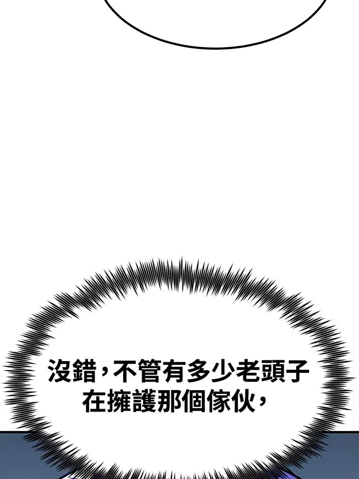 《转世定律》第73话图89