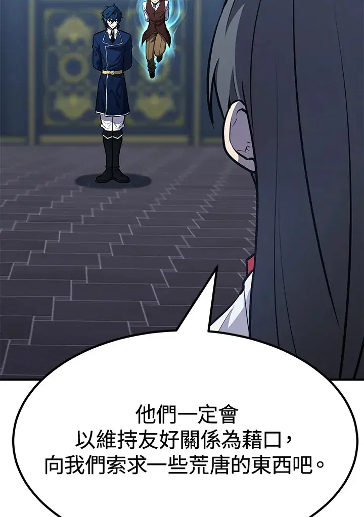 《转世定律》第73话图9