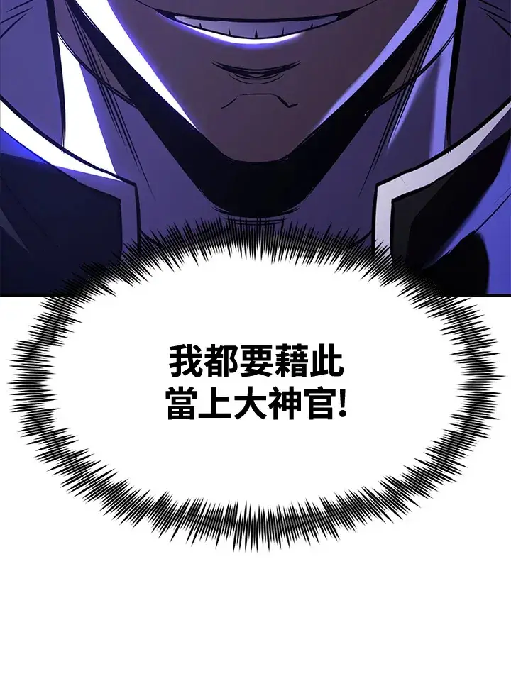 《转世定律》第73话图91