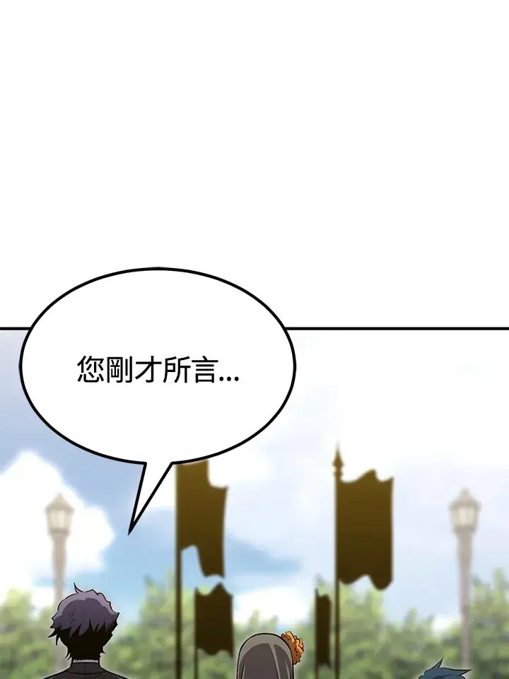 《转世定律》第73话图93