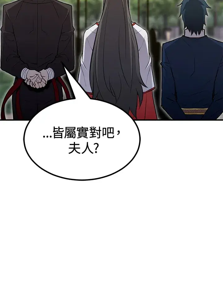 《转世定律》第73话图94