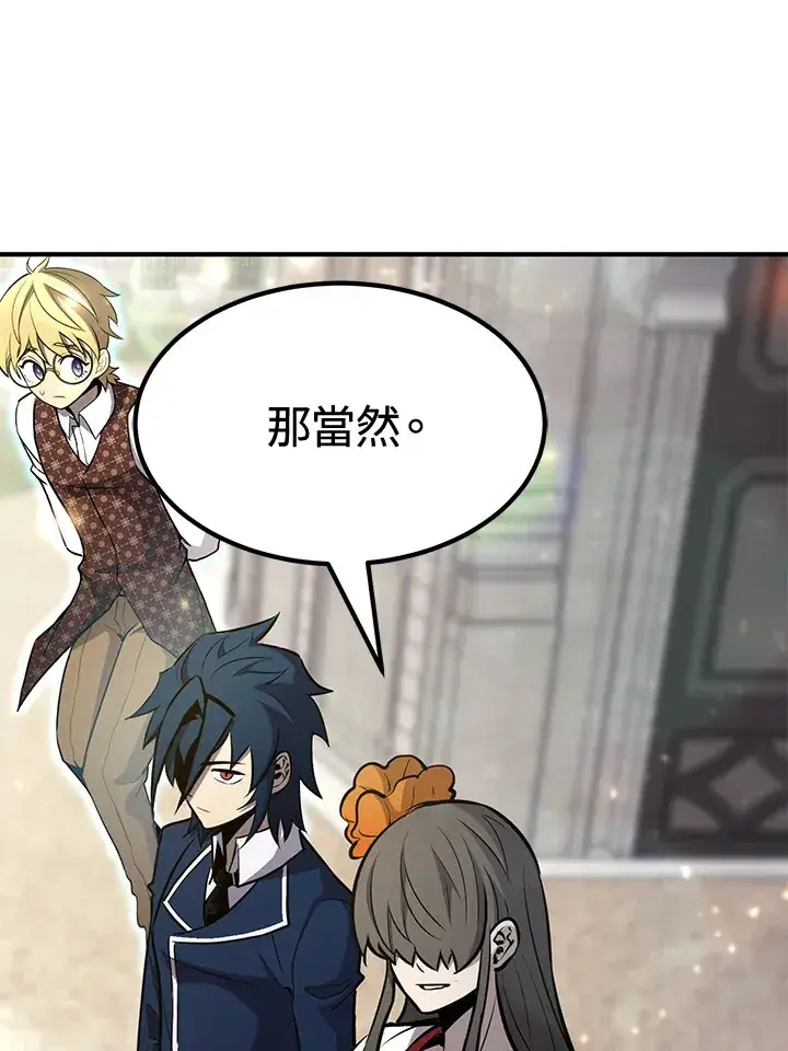 《转世定律》第73话图95