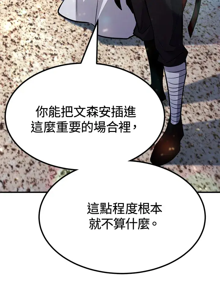 《转世定律》第73话图97