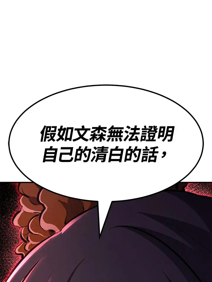 《转世定律》第73话图98