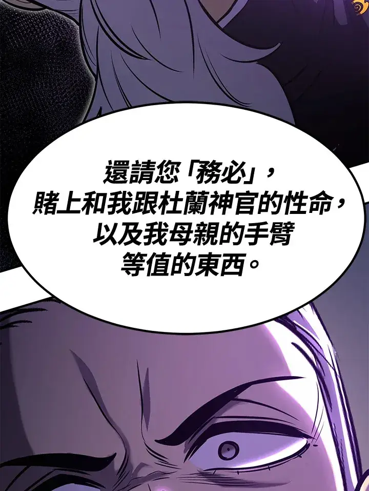 漫画《转世定律》第74话第100张图