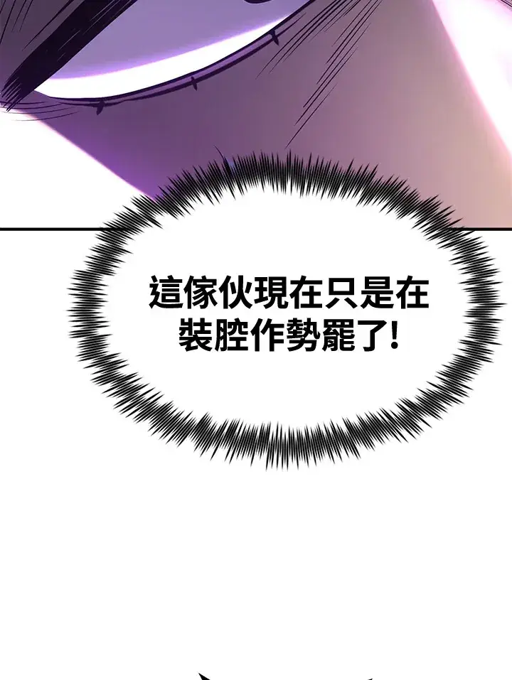 漫画《转世定律》第74话第103张图
