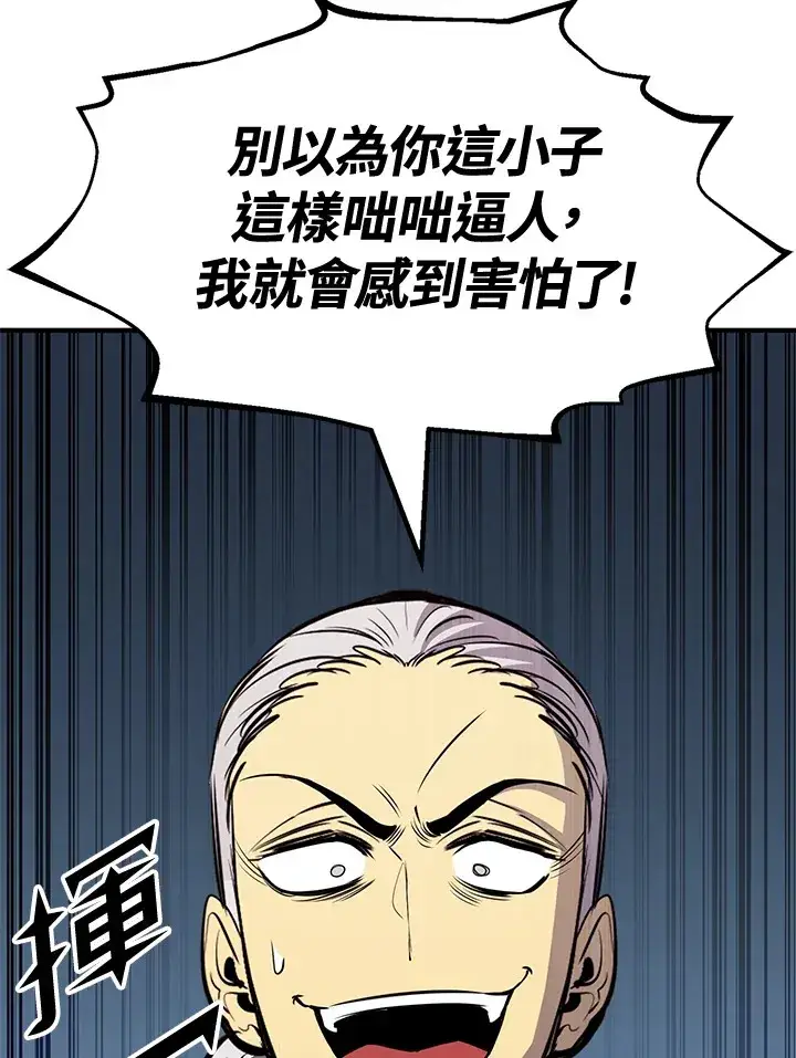 漫画《转世定律》第74话第104张图