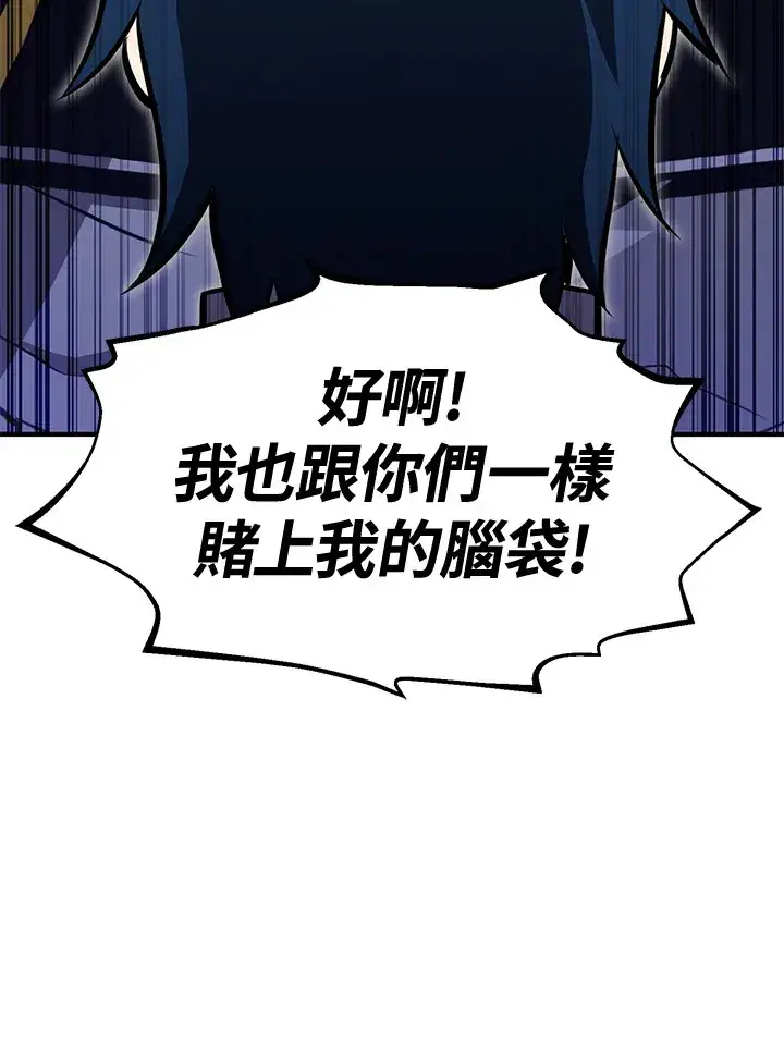漫画《转世定律》第74话第106张图