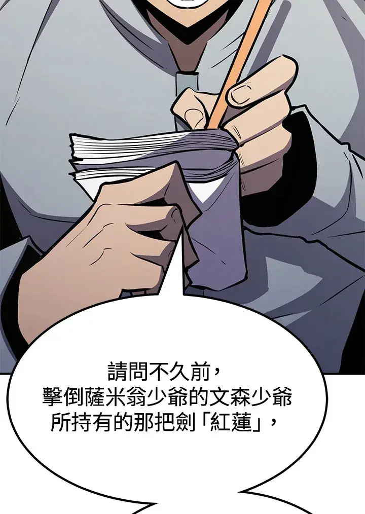 漫画《转世定律》第74话第11张图
