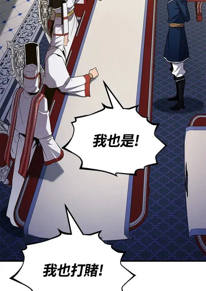漫画《转世定律》第74话第110张图