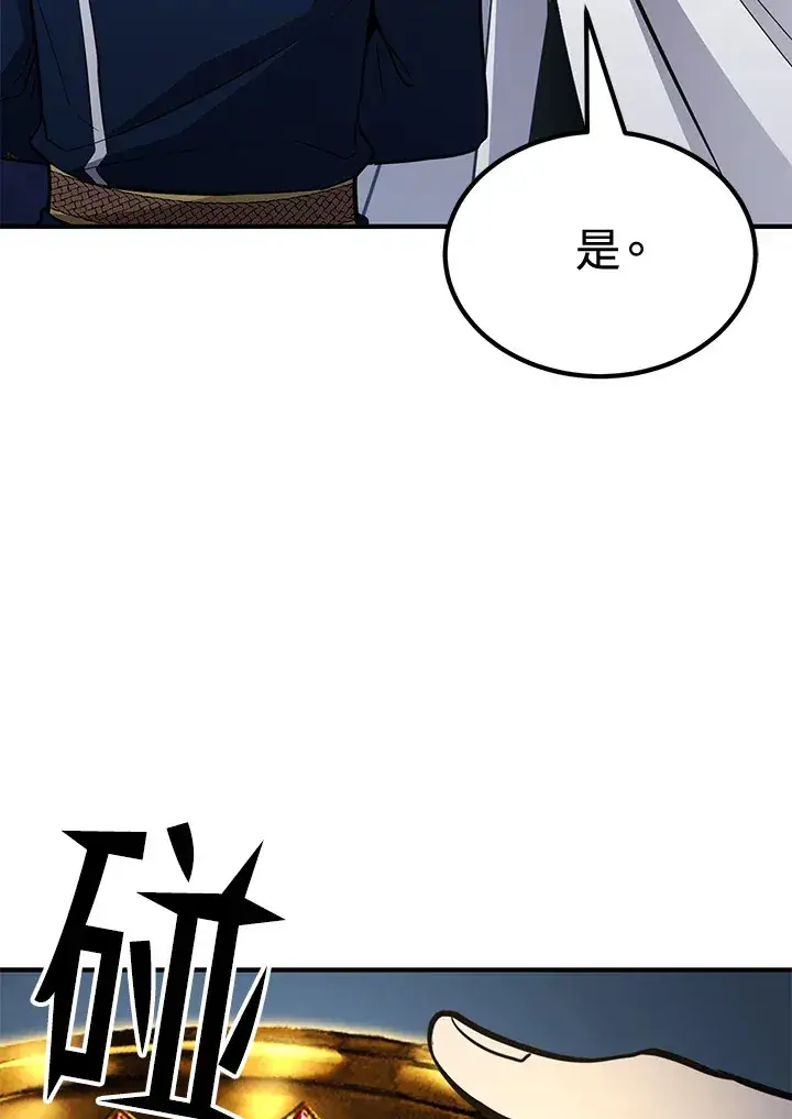漫画《转世定律》第74话第113张图
