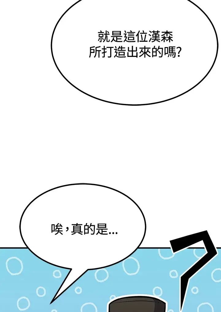 漫画《转世定律》第74话第12张图