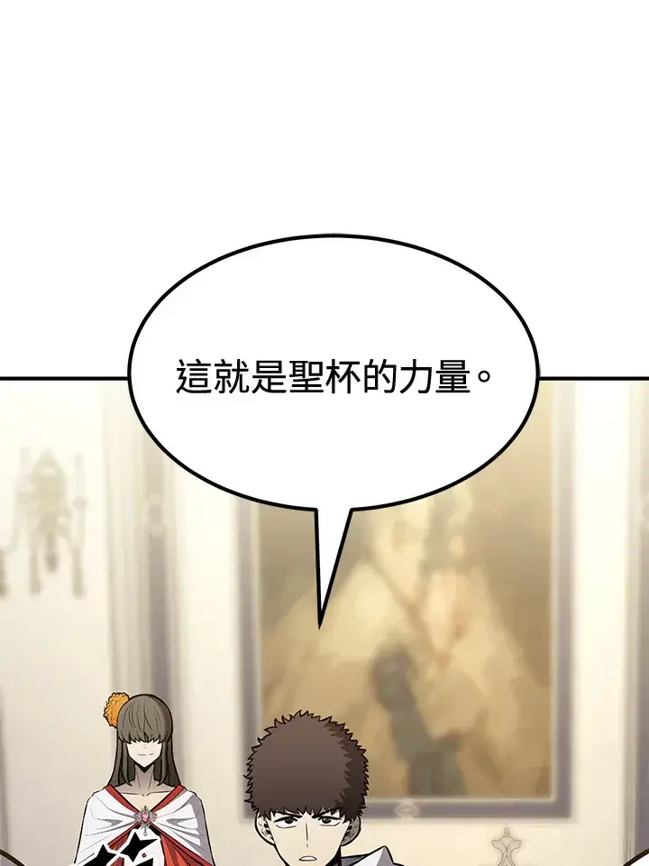 漫画《转世定律》第74话第122张图
