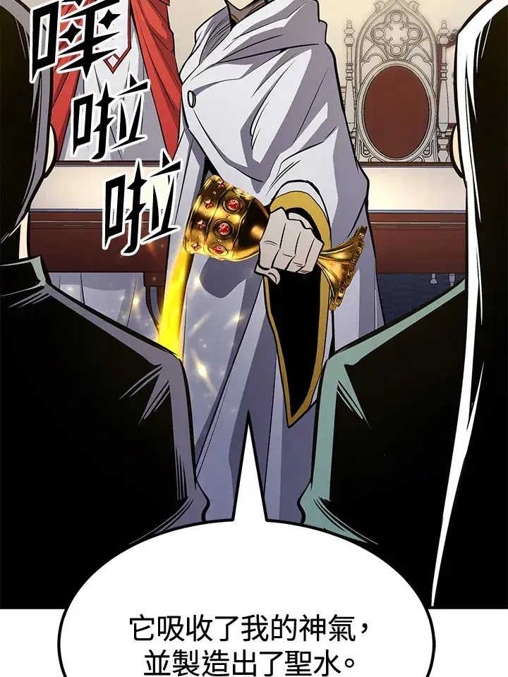 漫画《转世定律》第74话第123张图