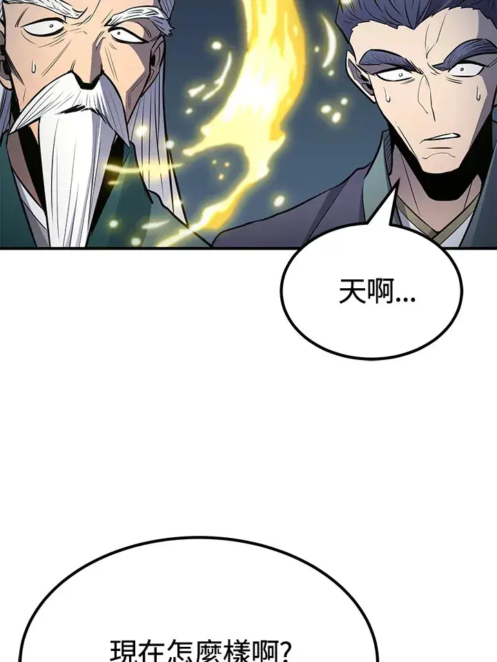 漫画《转世定律》第74话第125张图