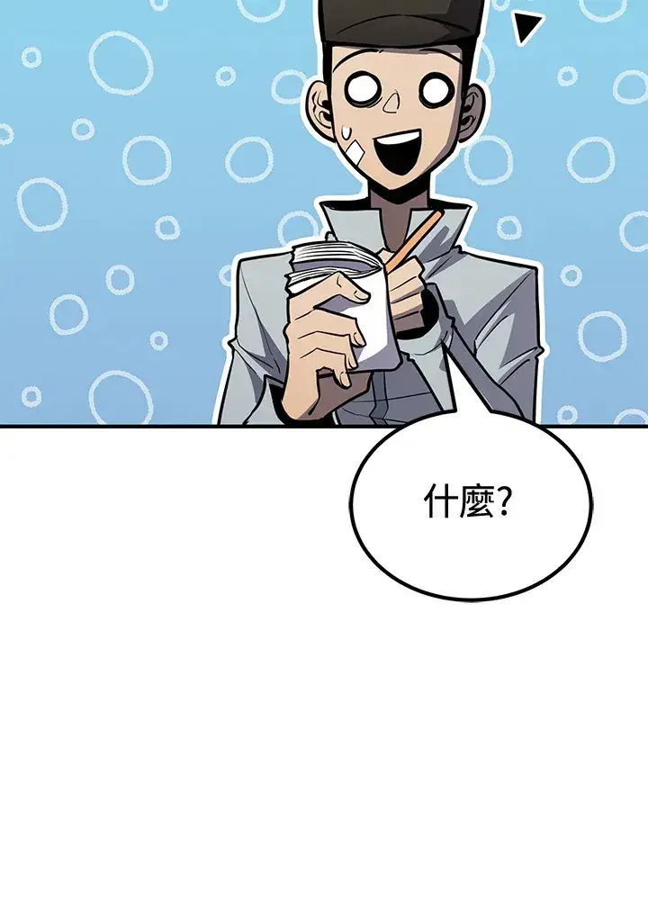 漫画《转世定律》第74话第13张图