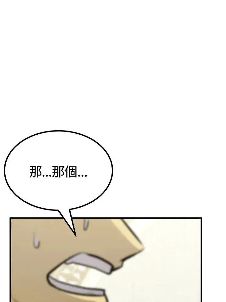 漫画《转世定律》第74话第132张图