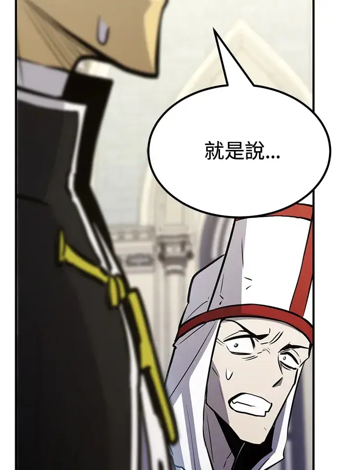 漫画《转世定律》第74话第133张图