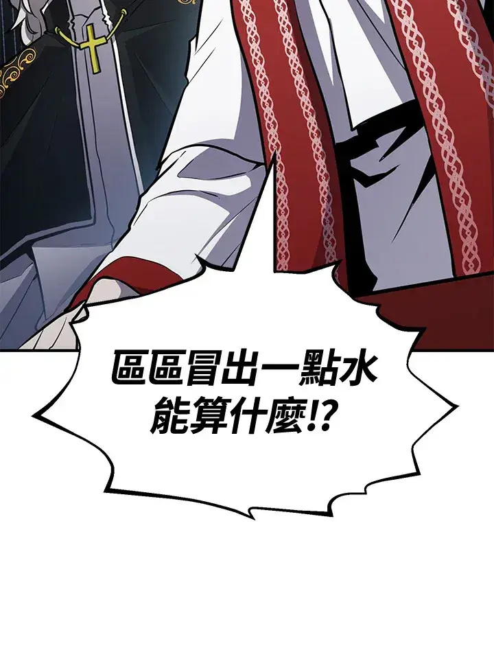 漫画《转世定律》第74话第136张图
