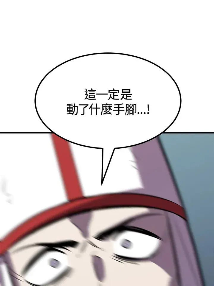 漫画《转世定律》第74话第137张图