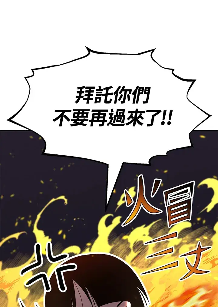 漫画《转世定律》第74话第14张图