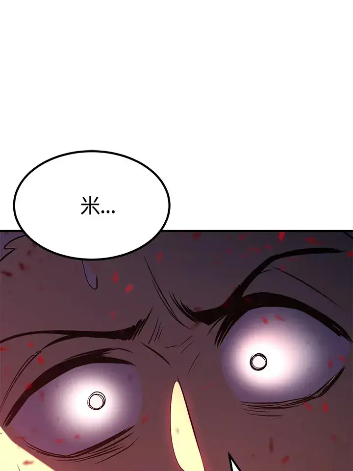 漫画《转世定律》第74话第141张图