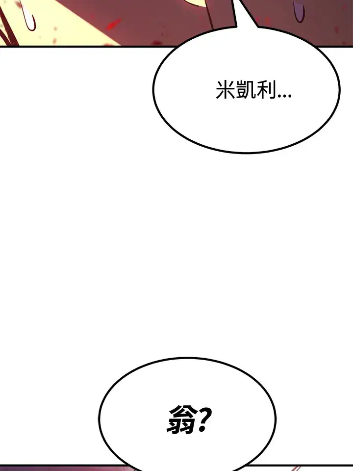 漫画《转世定律》第74话第142张图