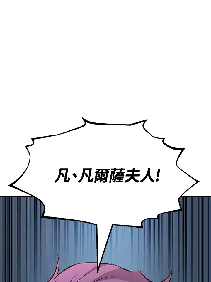 漫画《转世定律》第74话第149张图