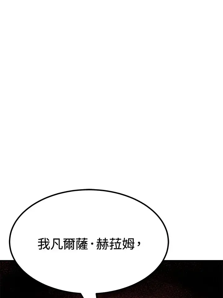 漫画《转世定律》第74话第159张图