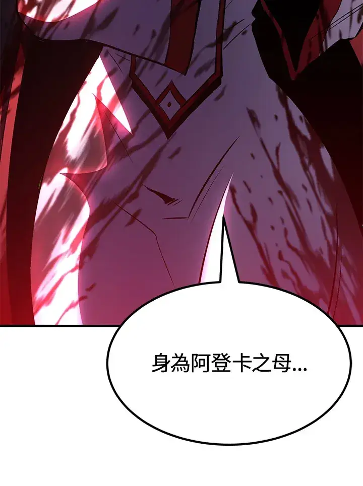 漫画《转世定律》第74话第161张图
