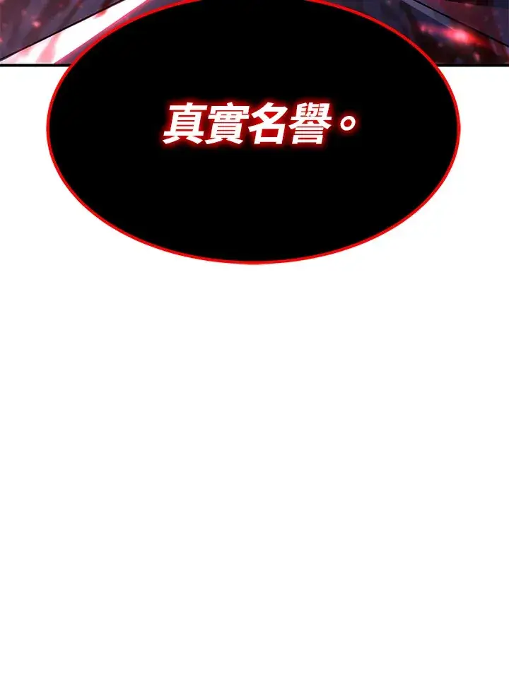 漫画《转世定律》第74话第165张图
