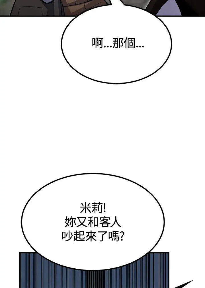漫画《转世定律》第74话第18张图