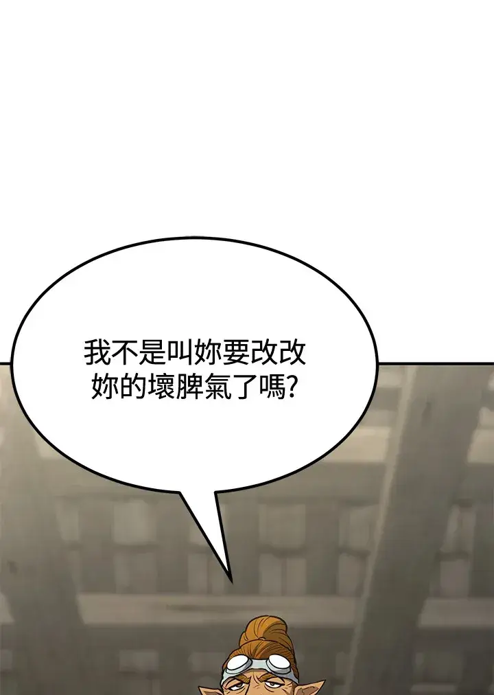 漫画《转世定律》第74话第20张图