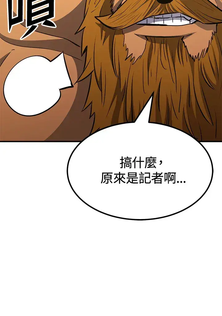 漫画《转世定律》第74话第26张图