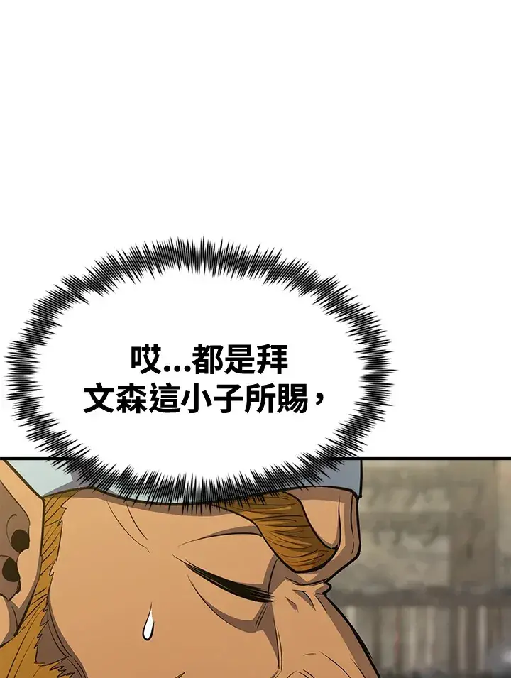 漫画《转世定律》第74话第27张图