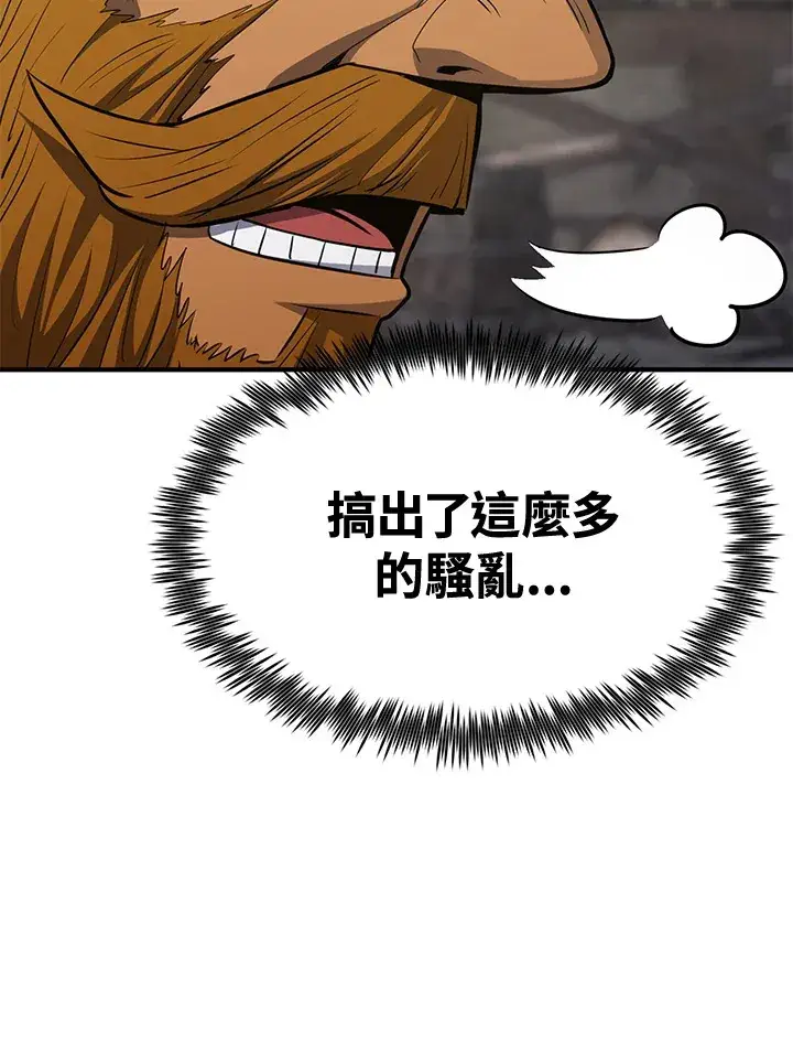 漫画《转世定律》第74话第28张图