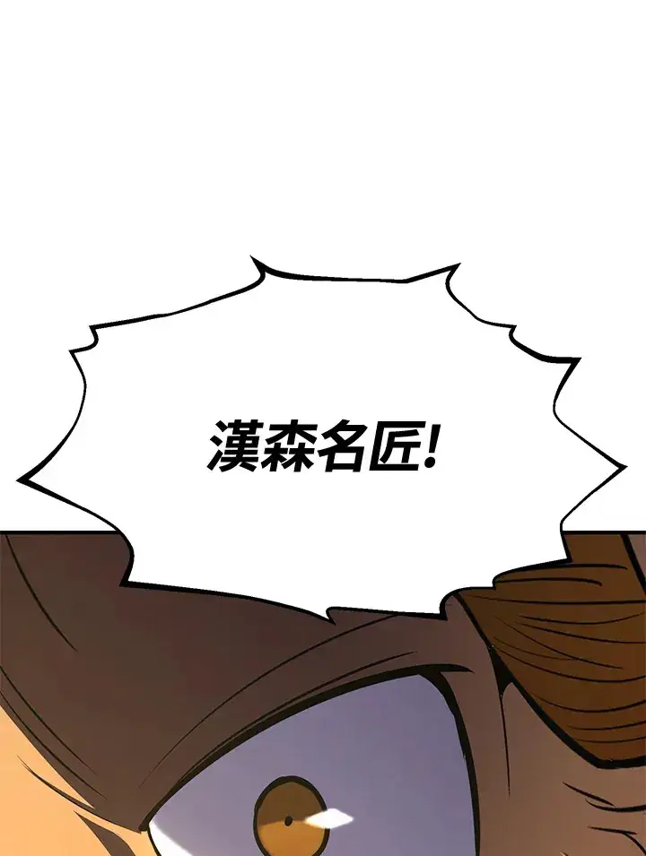 漫画《转世定律》第74话第29张图