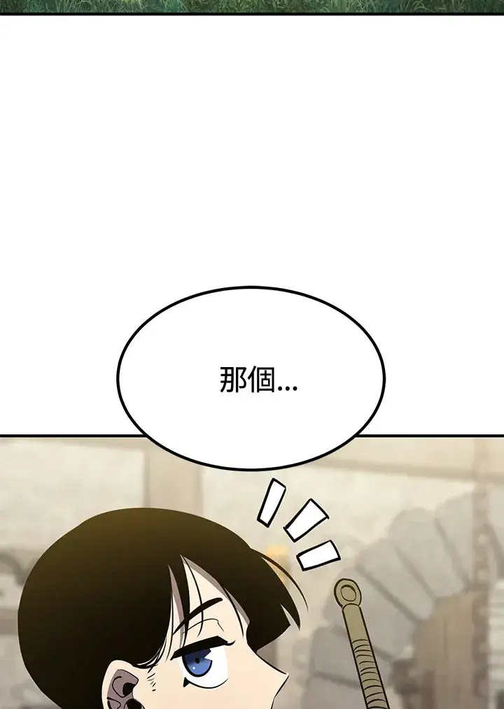 漫画《转世定律》第74话第3张图