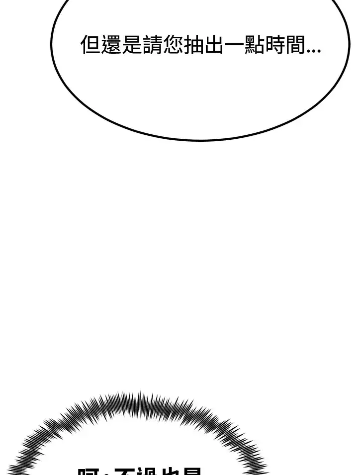 漫画《转世定律》第74话第33张图