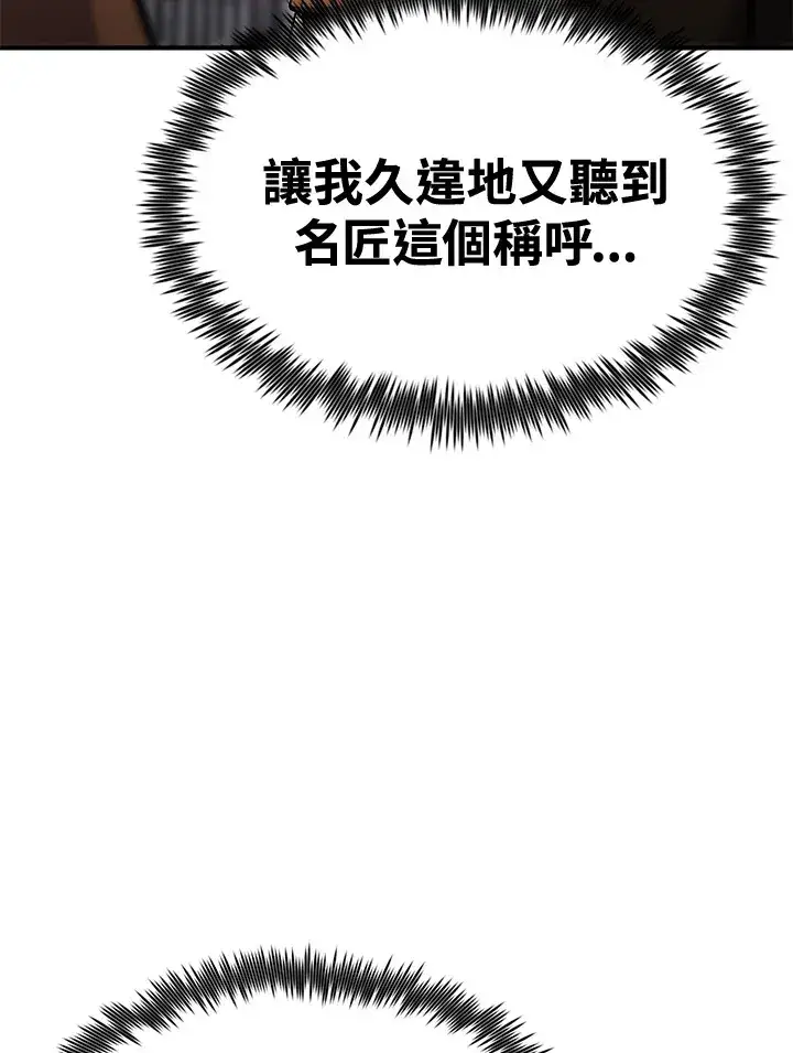 漫画《转世定律》第74话第35张图