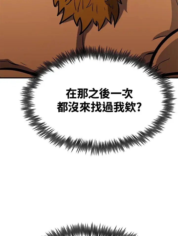 漫画《转世定律》第74话第37张图