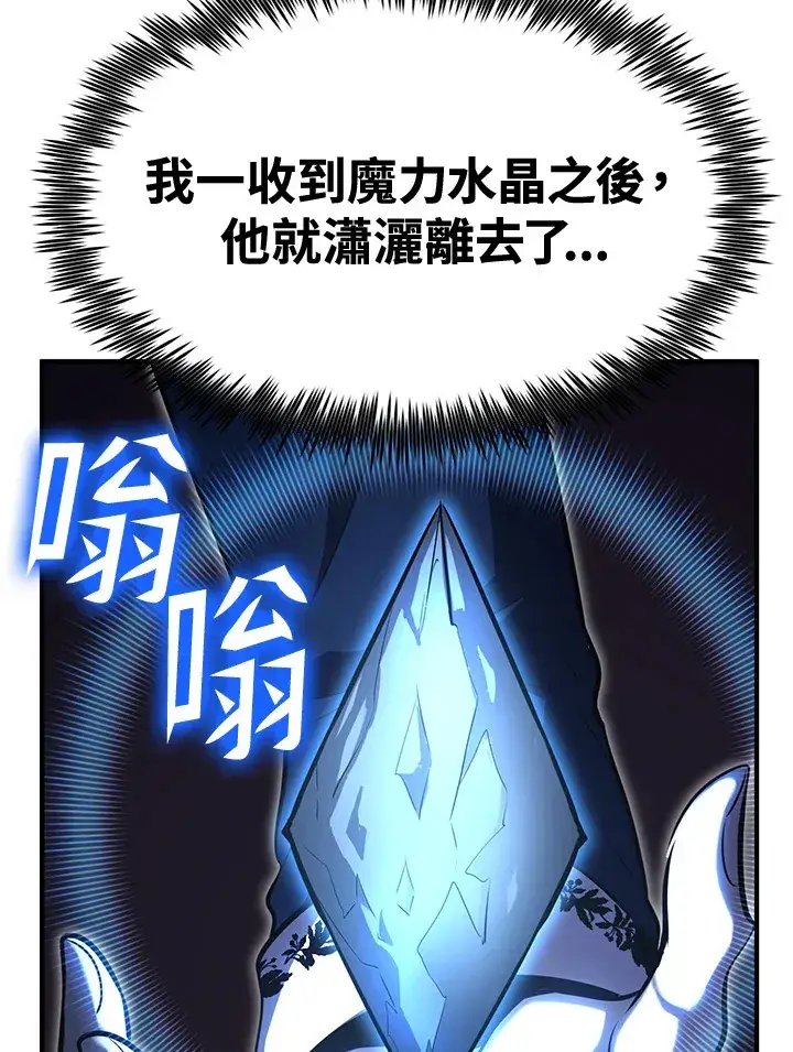 漫画《转世定律》第74话第38张图