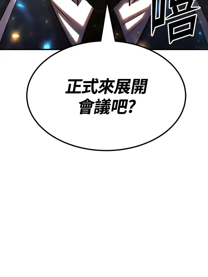 漫画《转世定律》第74话第42张图