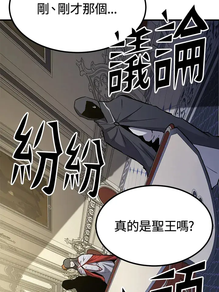 漫画《转世定律》第74话第45张图